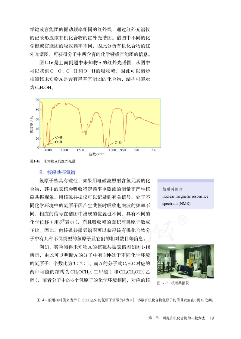 高中选修三化学（人教版）_教资初高中_教资面试2025教资面试备考资料合集_教资面试资料合集_3、教资面试资料包大全_45大圣中小幼面试资料包_高中_化学_高中化学电子课本