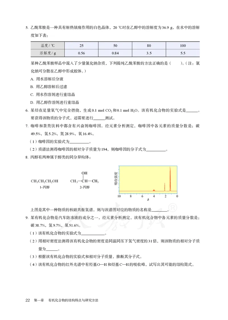 高中选修三化学（人教版）_教资初高中_教资面试2025教资面试备考资料合集_教资面试资料合集_3、教资面试资料包大全_45大圣中小幼面试资料包_高中_化学_高中化学电子课本