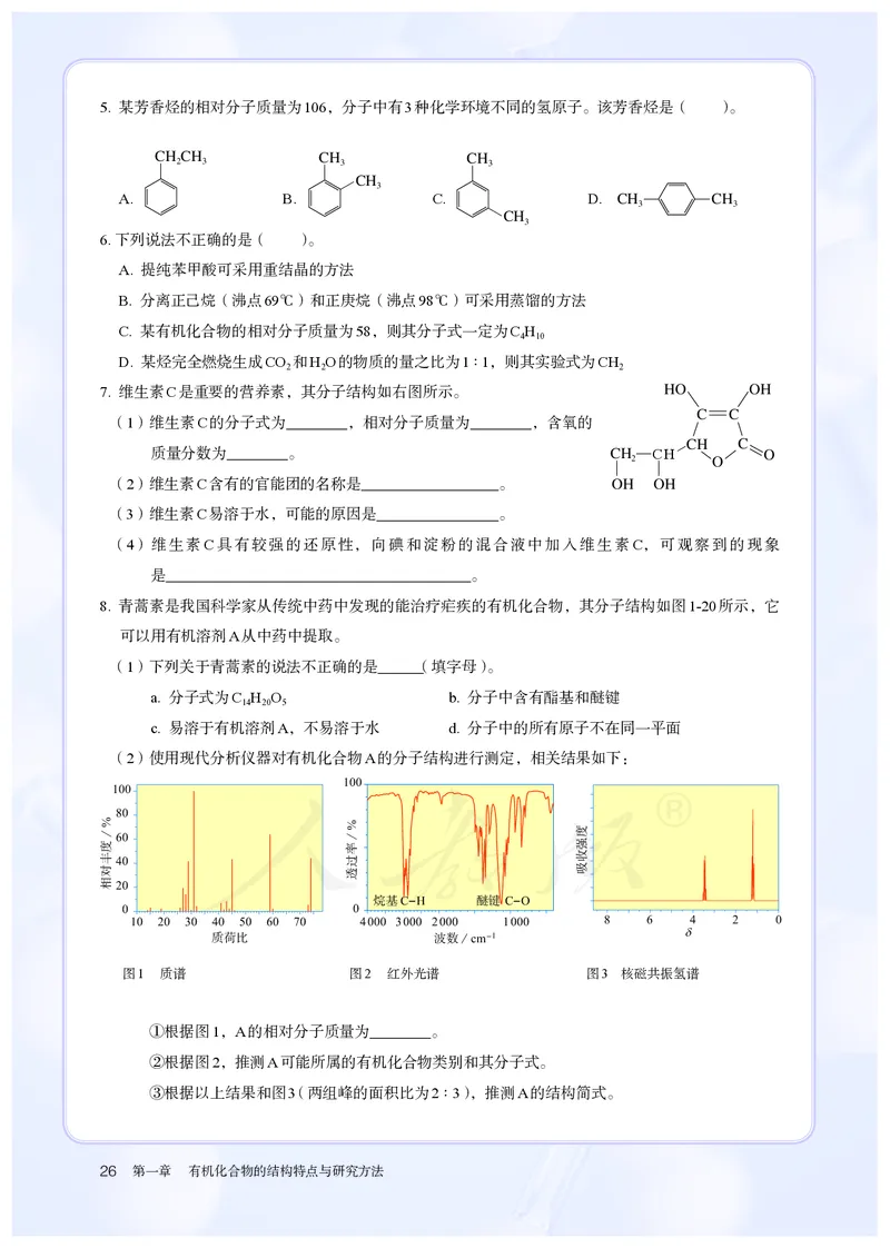 高中选修三化学（人教版）_教资初高中_教资面试2025教资面试备考资料合集_教资面试资料合集_3、教资面试资料包大全_45大圣中小幼面试资料包_高中_化学_高中化学电子课本
