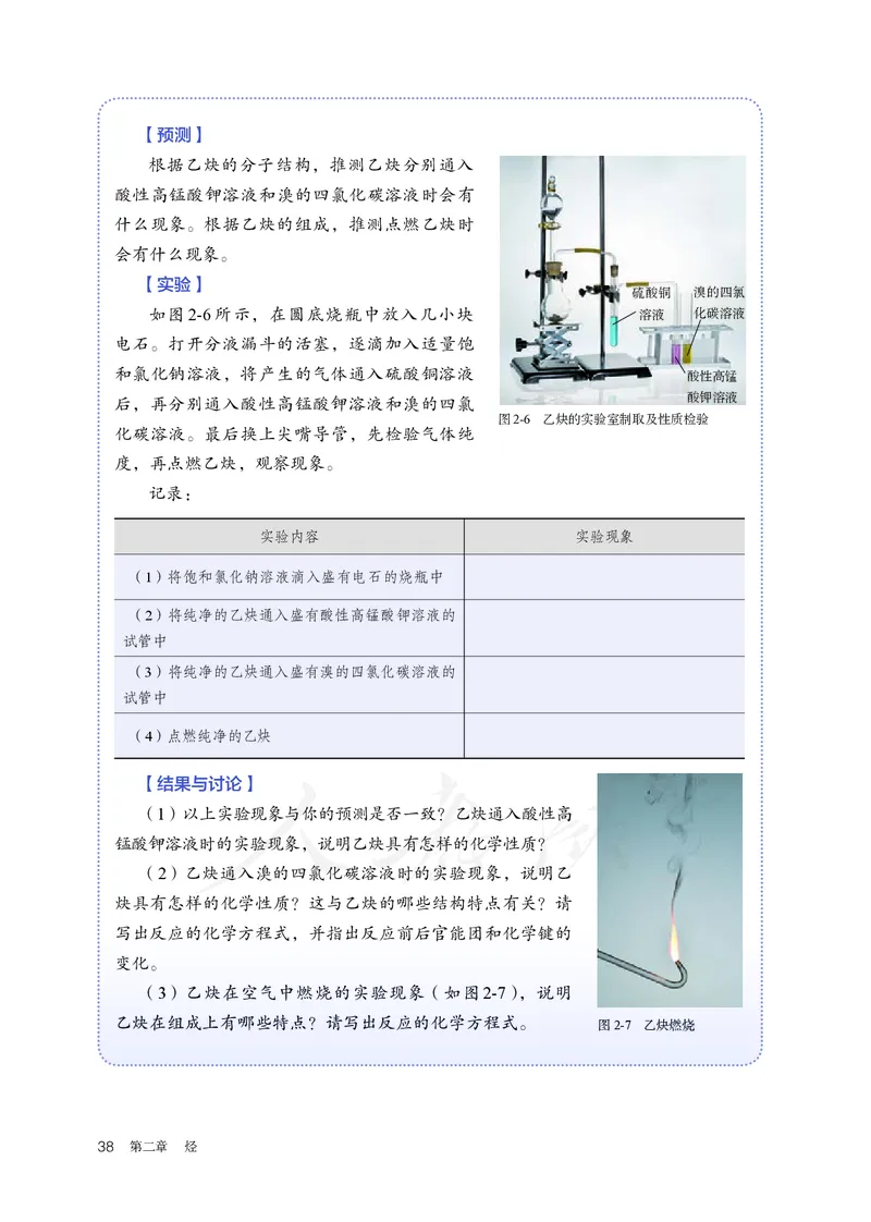 高中选修三化学（人教版）_教资初高中_教资面试2025教资面试备考资料合集_教资面试资料合集_3、教资面试资料包大全_45大圣中小幼面试资料包_高中_化学_高中化学电子课本
