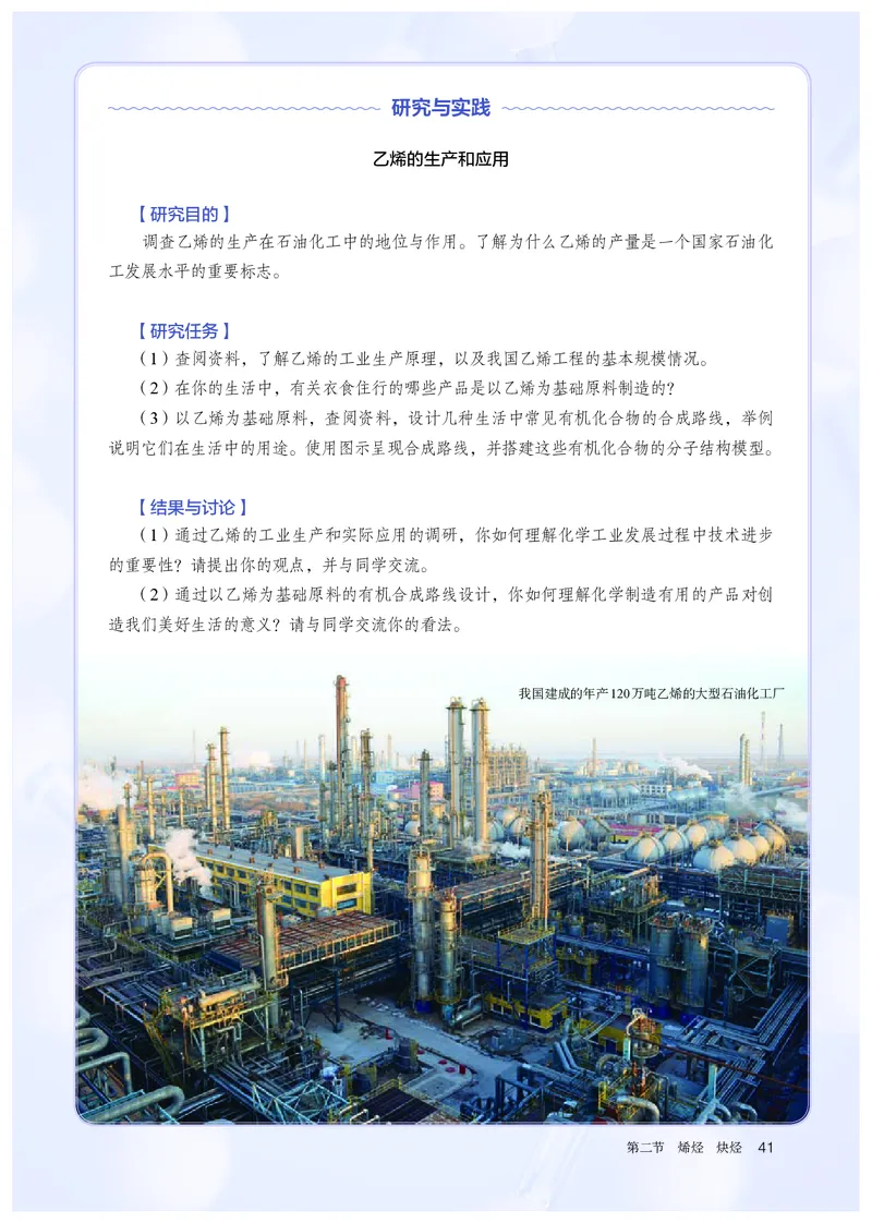 高中选修三化学（人教版）_教资初高中_教资面试2025教资面试备考资料合集_教资面试资料合集_3、教资面试资料包大全_45大圣中小幼面试资料包_高中_化学_高中化学电子课本