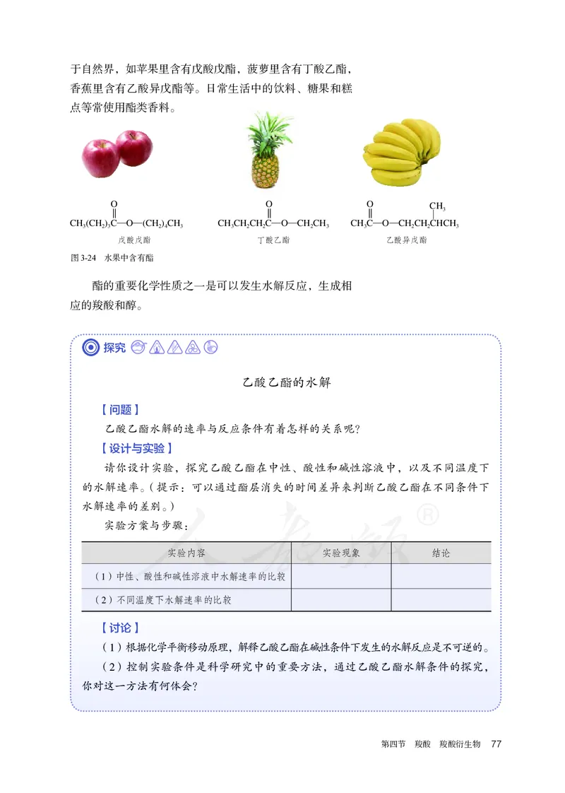 高中选修三化学（人教版）_教资初高中_教资面试2025教资面试备考资料合集_教资面试资料合集_3、教资面试资料包大全_45大圣中小幼面试资料包_高中_化学_高中化学电子课本