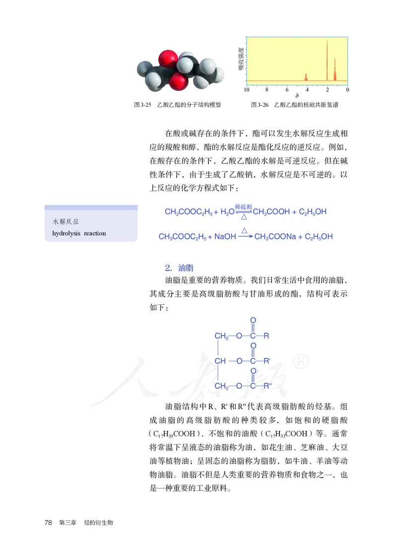 高中选修三化学（人教版）_教资初高中_教资面试2025教资面试备考资料合集_教资面试资料合集_3、教资面试资料包大全_45大圣中小幼面试资料包_高中_化学_高中化学电子课本