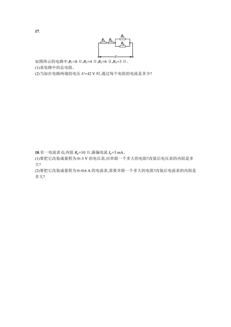 部编版高中物理必修第三册教案(1)_教资初高中_教资面试2025教资面试备考资料合集_教资面试资料合集_2025教资面试资料_25上教资面试-小学资料包_19教案：合集_高中学科全册教案