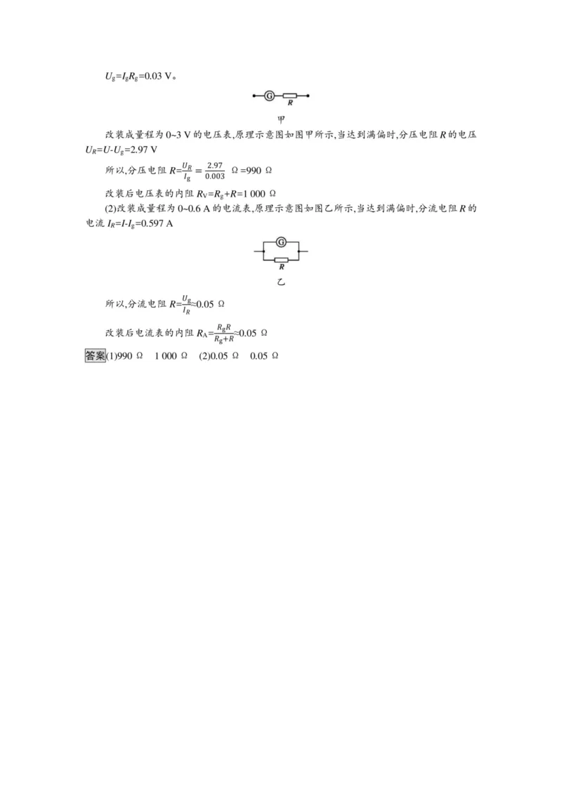 部编版高中物理必修第三册教案(1)_教资初高中_教资面试2025教资面试备考资料合集_教资面试资料合集_2025教资面试资料_25上教资面试-小学资料包_19教案：合集_高中学科全册教案
