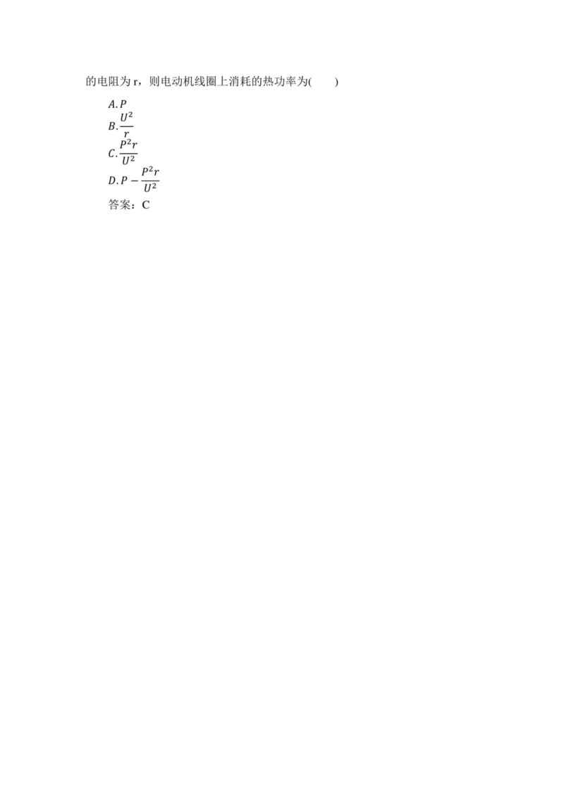 部编版高中物理必修第三册教案(1)_教资初高中_教资面试2025教资面试备考资料合集_教资面试资料合集_2025教资面试资料_25上教资面试-小学资料包_19教案：合集_高中学科全册教案