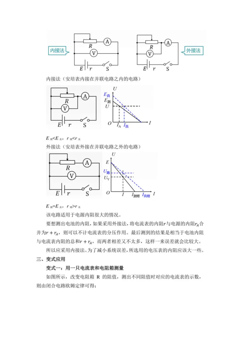 部编版高中物理必修第三册教案(1)_教资初高中_教资面试2025教资面试备考资料合集_教资面试资料合集_2025教资面试资料_25上教资面试-小学资料包_19教案：合集_高中学科全册教案