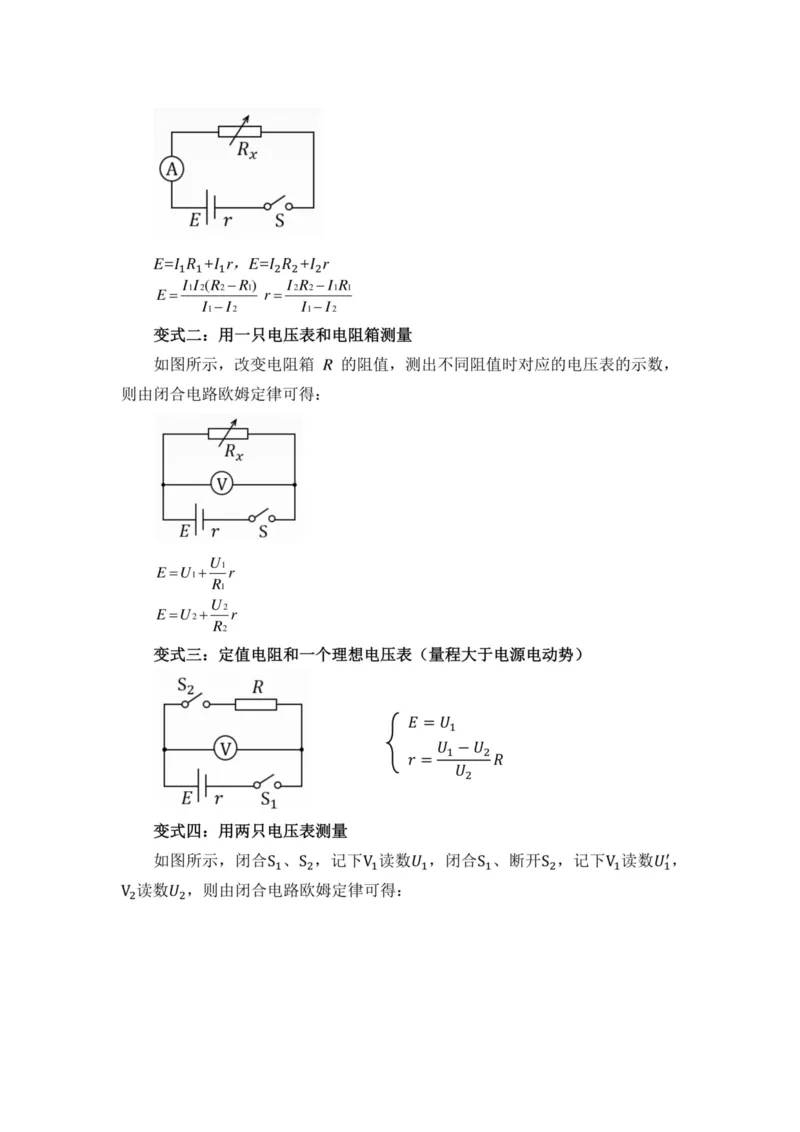 部编版高中物理必修第三册教案(1)_教资初高中_教资面试2025教资面试备考资料合集_教资面试资料合集_2025教资面试资料_25上教资面试-小学资料包_19教案：合集_高中学科全册教案