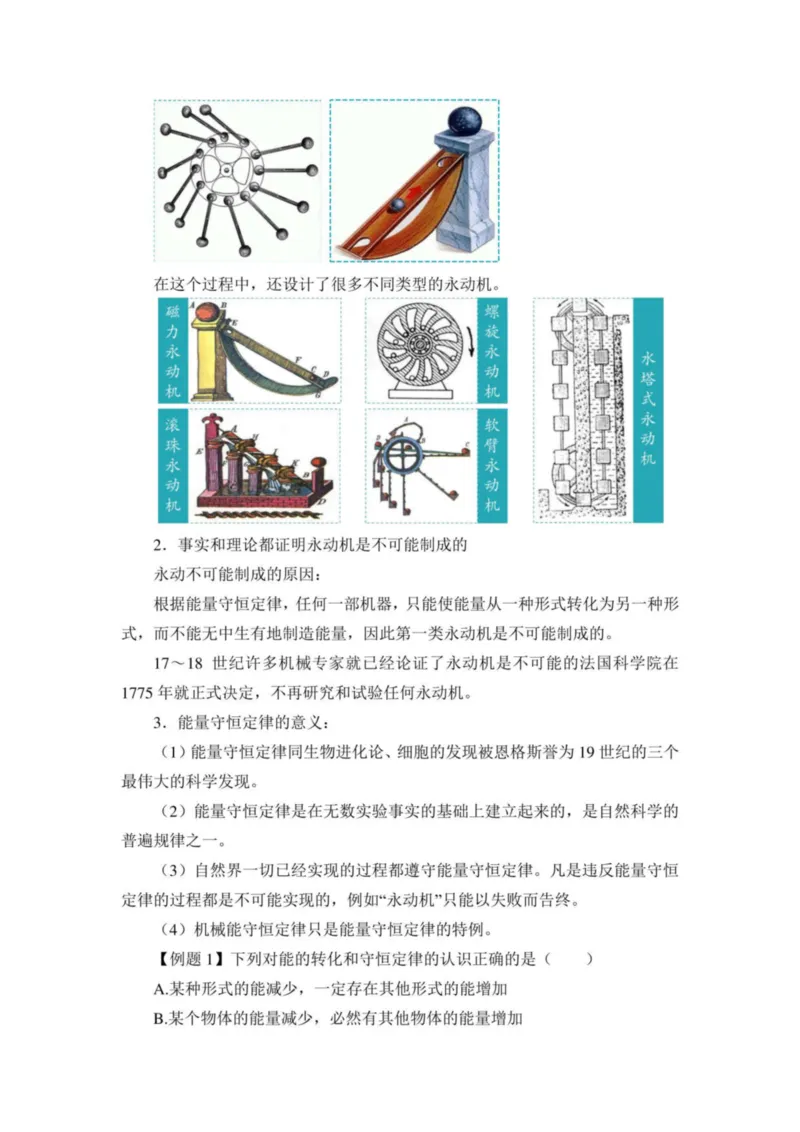 部编版高中物理必修第三册教案(1)_教资初高中_教资面试2025教资面试备考资料合集_教资面试资料合集_2025教资面试资料_25上教资面试-小学资料包_19教案：合集_高中学科全册教案