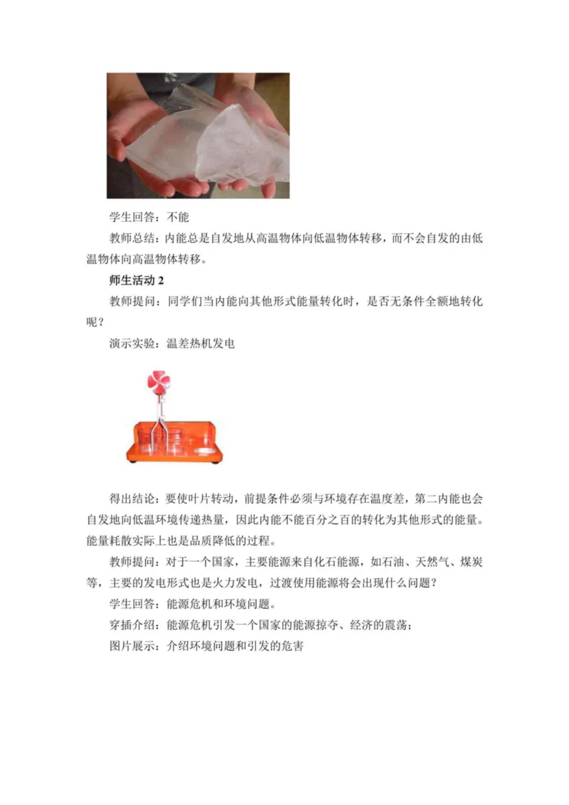 部编版高中物理必修第三册教案(1)_教资初高中_教资面试2025教资面试备考资料合集_教资面试资料合集_2025教资面试资料_25上教资面试-小学资料包_19教案：合集_高中学科全册教案