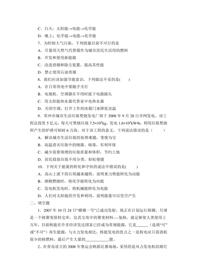 部编版高中物理必修第三册教案(1)_教资初高中_教资面试2025教资面试备考资料合集_教资面试资料合集_2025教资面试资料_25上教资面试-小学资料包_19教案：合集_高中学科全册教案