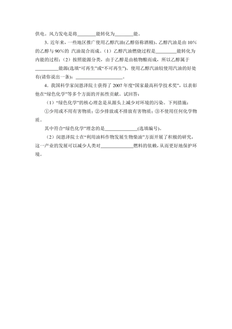 部编版高中物理必修第三册教案(1)_教资初高中_教资面试2025教资面试备考资料合集_教资面试资料合集_2025教资面试资料_25上教资面试-小学资料包_19教案：合集_高中学科全册教案