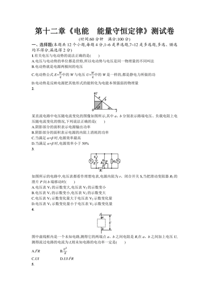 部编版高中物理必修第三册教案(1)_教资初高中_教资面试2025教资面试备考资料合集_教资面试资料合集_2025教资面试资料_25上教资面试-小学资料包_19教案：合集_高中学科全册教案