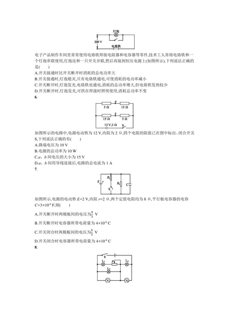 部编版高中物理必修第三册教案(1)_教资初高中_教资面试2025教资面试备考资料合集_教资面试资料合集_2025教资面试资料_25上教资面试-小学资料包_19教案：合集_高中学科全册教案
