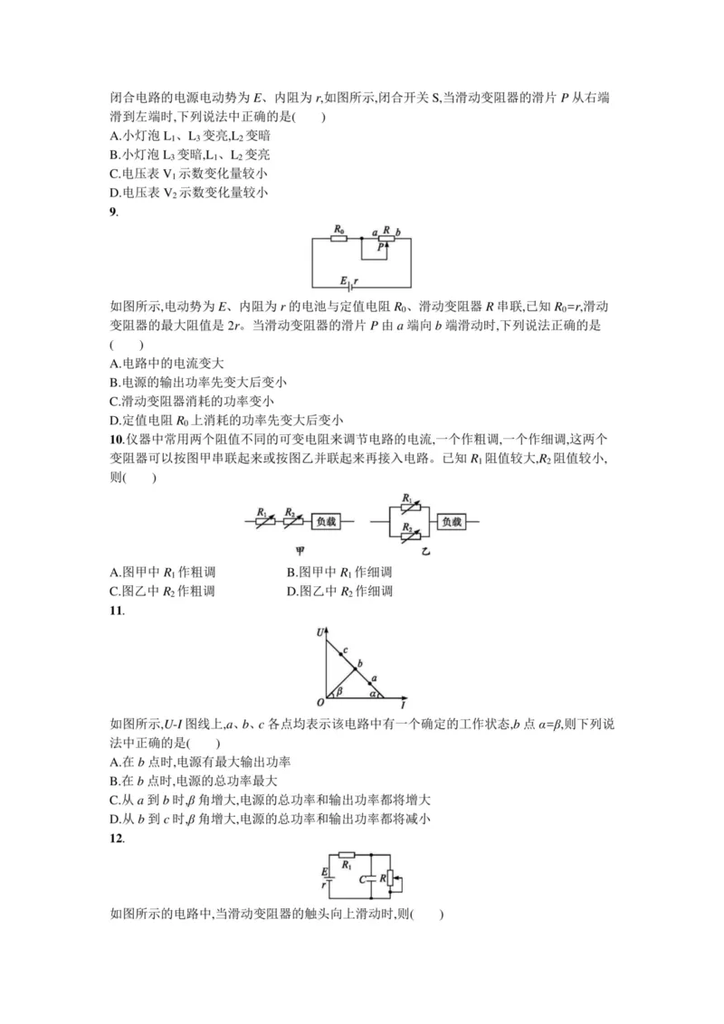 部编版高中物理必修第三册教案(1)_教资初高中_教资面试2025教资面试备考资料合集_教资面试资料合集_2025教资面试资料_25上教资面试-小学资料包_19教案：合集_高中学科全册教案