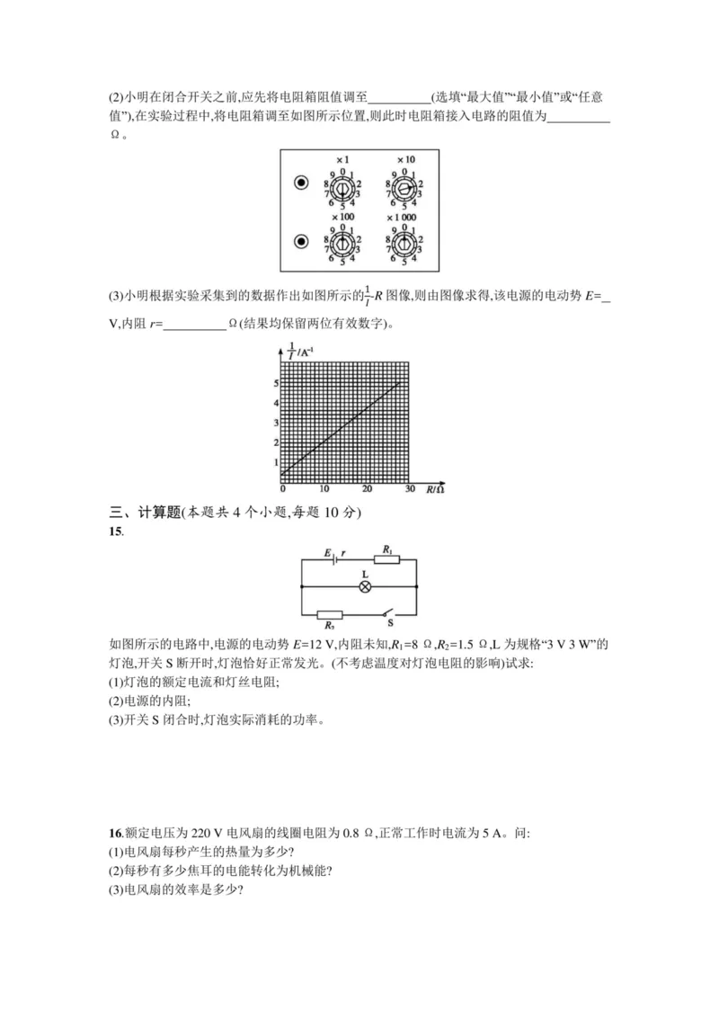 部编版高中物理必修第三册教案(1)_教资初高中_教资面试2025教资面试备考资料合集_教资面试资料合集_2025教资面试资料_25上教资面试-小学资料包_19教案：合集_高中学科全册教案