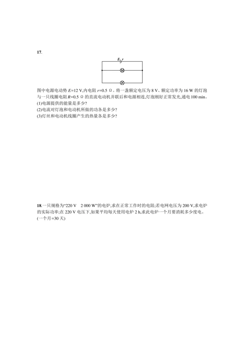 部编版高中物理必修第三册教案(1)_教资初高中_教资面试2025教资面试备考资料合集_教资面试资料合集_2025教资面试资料_25上教资面试-小学资料包_19教案：合集_高中学科全册教案