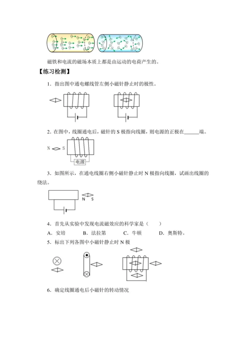 部编版高中物理必修第三册教案(1)_教资初高中_教资面试2025教资面试备考资料合集_教资面试资料合集_2025教资面试资料_25上教资面试-小学资料包_19教案：合集_高中学科全册教案