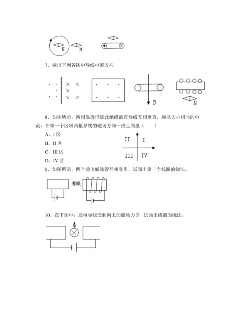 部编版高中物理必修第三册教案(1)_教资初高中_教资面试2025教资面试备考资料合集_教资面试资料合集_2025教资面试资料_25上教资面试-小学资料包_19教案：合集_高中学科全册教案