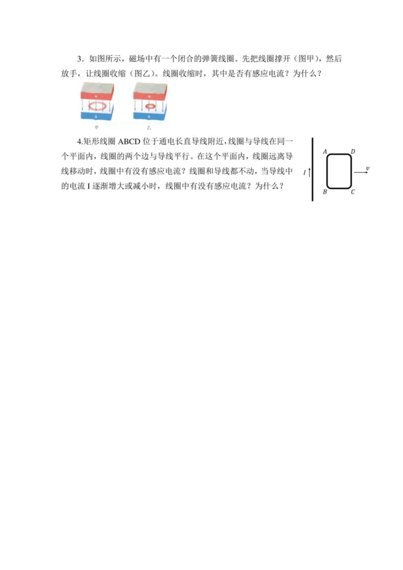 部编版高中物理必修第三册教案(1)_教资初高中_教资面试2025教资面试备考资料合集_教资面试资料合集_2025教资面试资料_25上教资面试-小学资料包_19教案：合集_高中学科全册教案