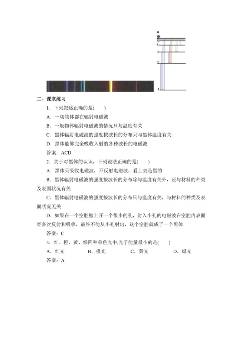 部编版高中物理必修第三册教案(1)_教资初高中_教资面试2025教资面试备考资料合集_教资面试资料合集_2025教资面试资料_25上教资面试-小学资料包_19教案：合集_高中学科全册教案