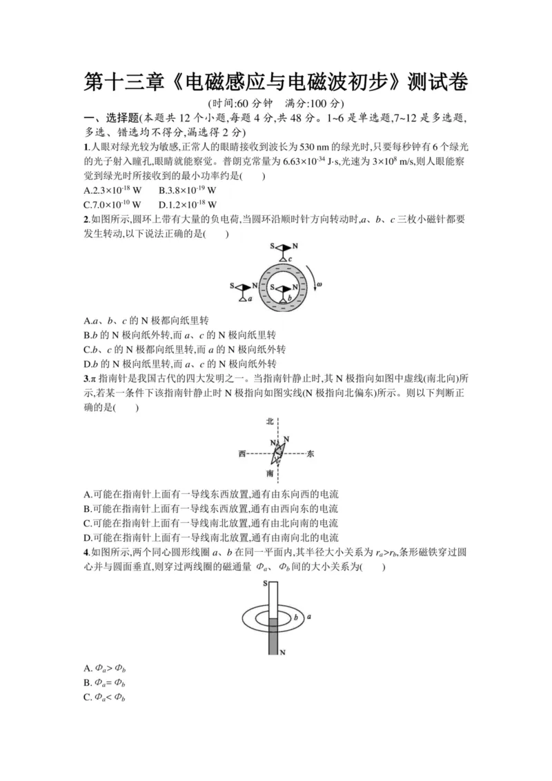 部编版高中物理必修第三册教案(1)_教资初高中_教资面试2025教资面试备考资料合集_教资面试资料合集_2025教资面试资料_25上教资面试-小学资料包_19教案：合集_高中学科全册教案
