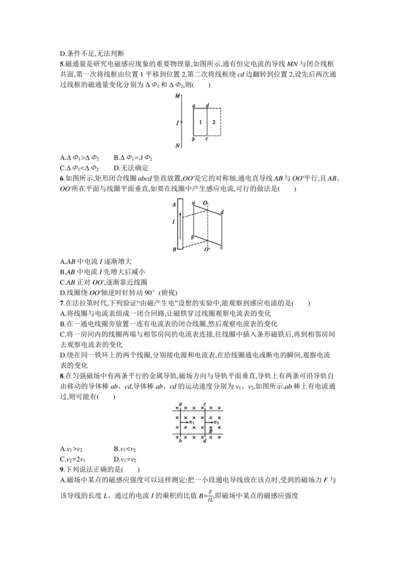 部编版高中物理必修第三册教案(1)_教资初高中_教资面试2025教资面试备考资料合集_教资面试资料合集_2025教资面试资料_25上教资面试-小学资料包_19教案：合集_高中学科全册教案