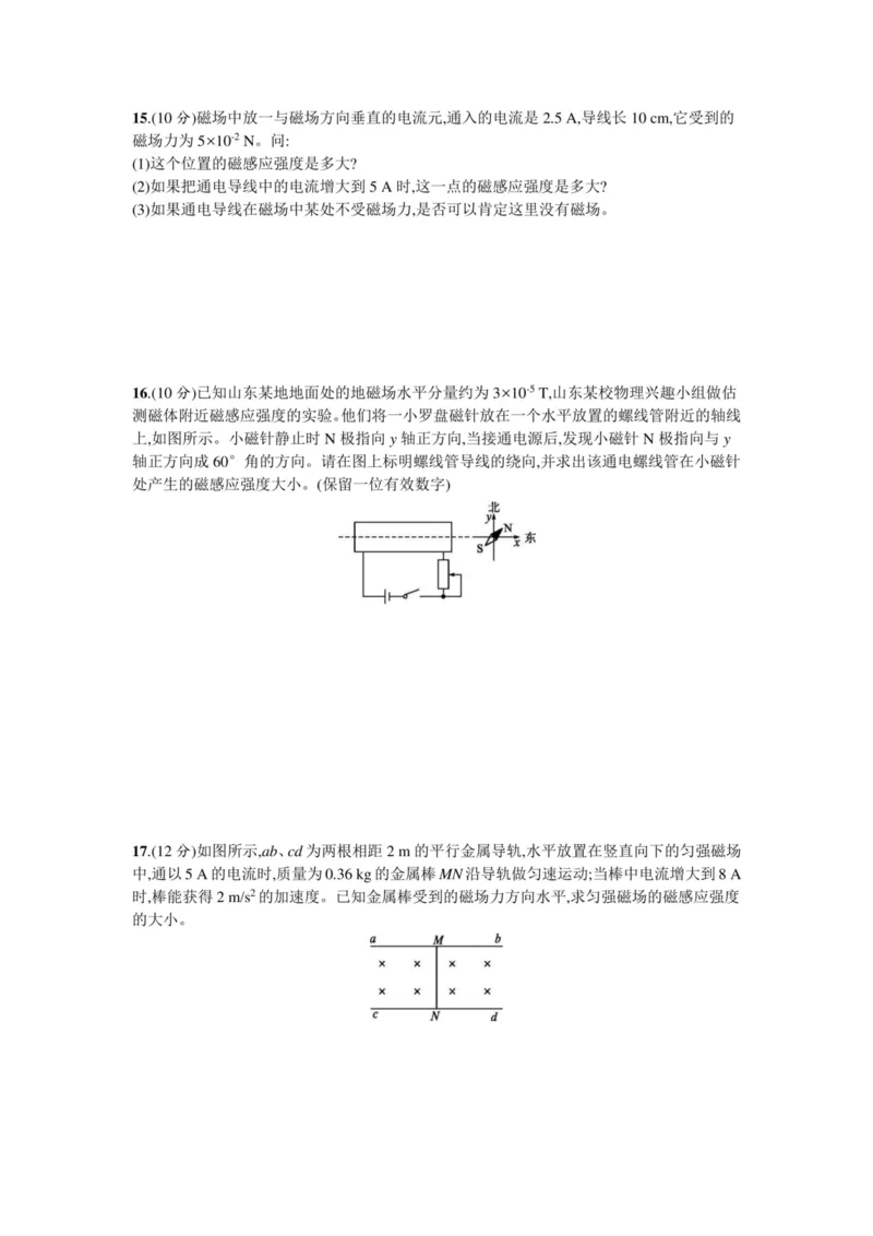 部编版高中物理必修第三册教案(1)_教资初高中_教资面试2025教资面试备考资料合集_教资面试资料合集_2025教资面试资料_25上教资面试-小学资料包_19教案：合集_高中学科全册教案