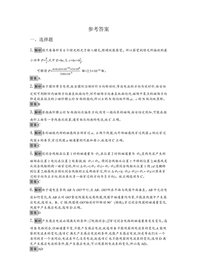 部编版高中物理必修第三册教案(1)_教资初高中_教资面试2025教资面试备考资料合集_教资面试资料合集_2025教资面试资料_25上教资面试-小学资料包_19教案：合集_高中学科全册教案