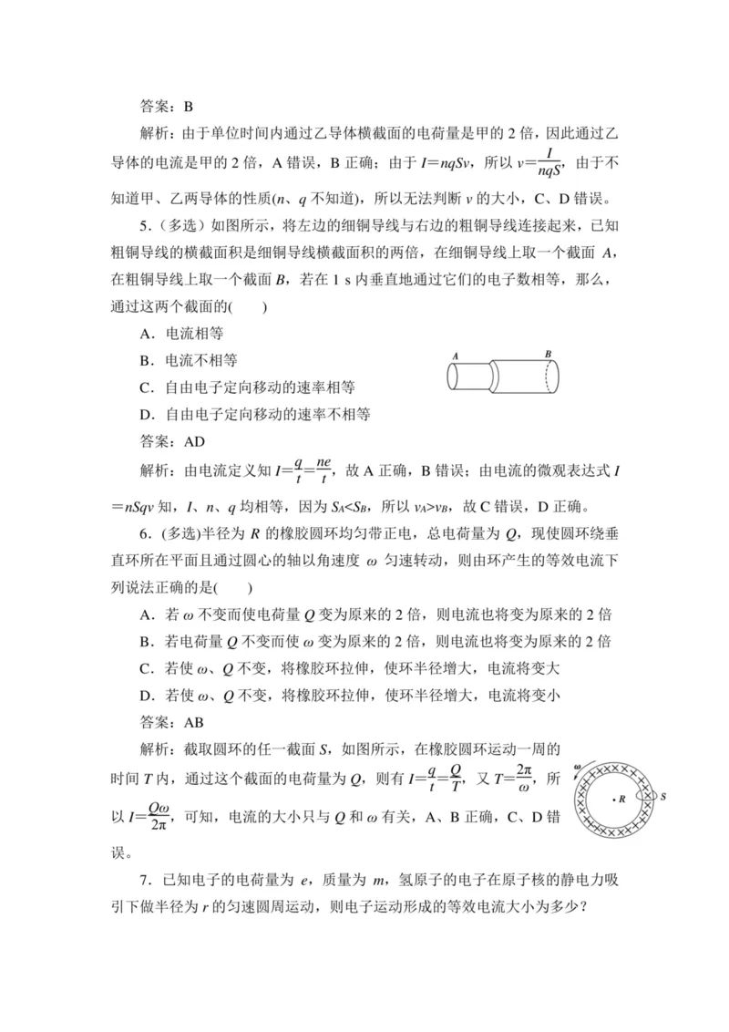 部编版高中物理必修第三册教案(1)_教资初高中_教资面试2025教资面试备考资料合集_教资面试资料合集_2025教资面试资料_25上教资面试-小学资料包_19教案：合集_高中学科全册教案