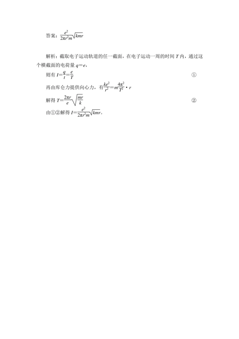 部编版高中物理必修第三册教案(1)_教资初高中_教资面试2025教资面试备考资料合集_教资面试资料合集_2025教资面试资料_25上教资面试-小学资料包_19教案：合集_高中学科全册教案