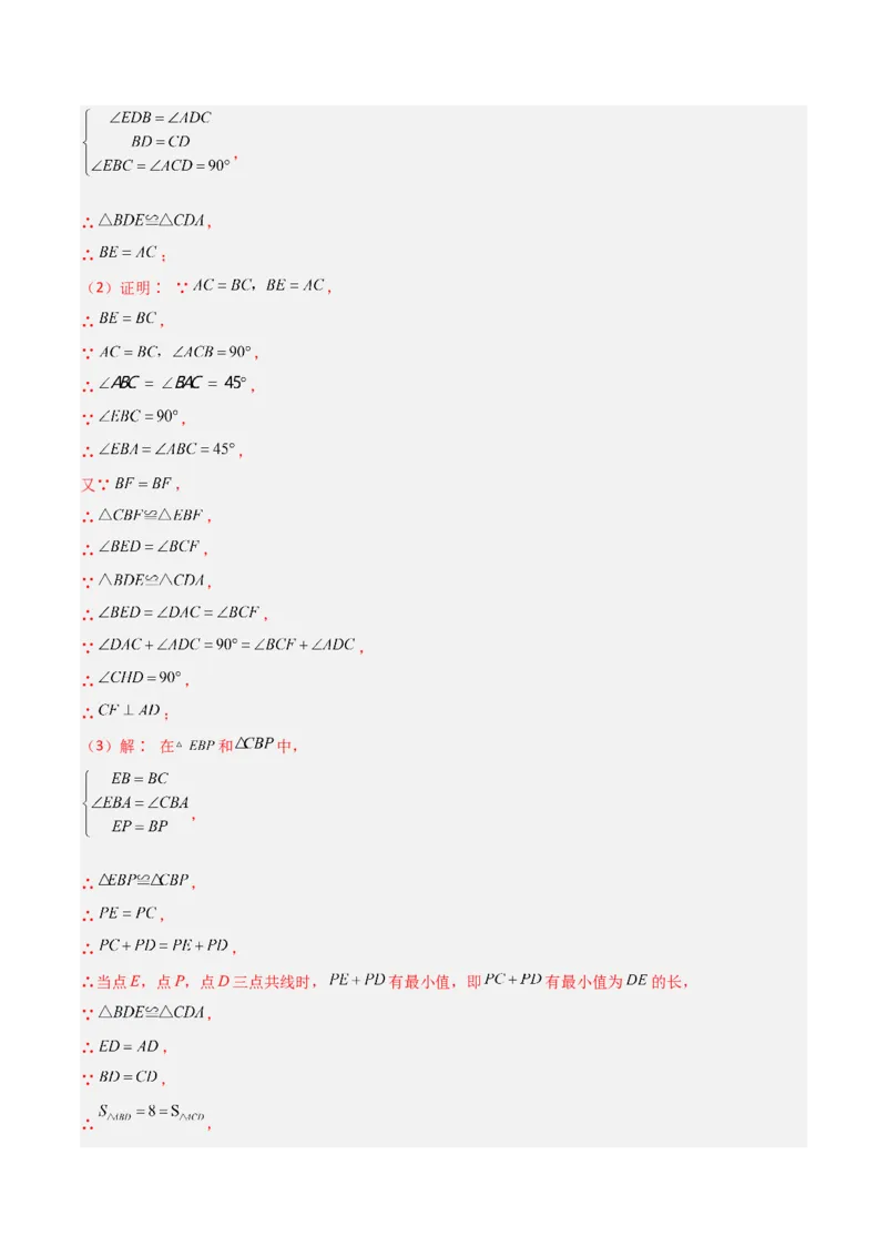 15.2画轴对称的图形（题型专练）（解析版）_初中数学_八年级数学上册（人教版）_分层作业