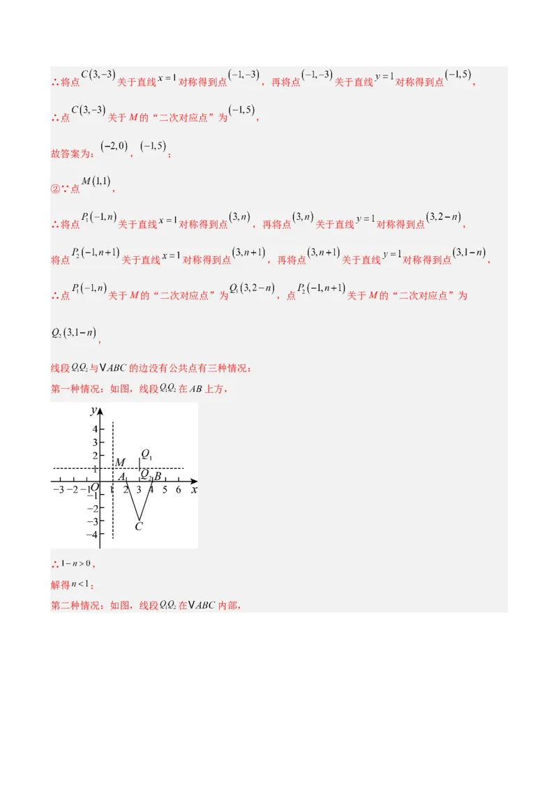 15.2画轴对称的图形（题型专练）（解析版）_初中数学_八年级数学上册（人教版）_分层作业