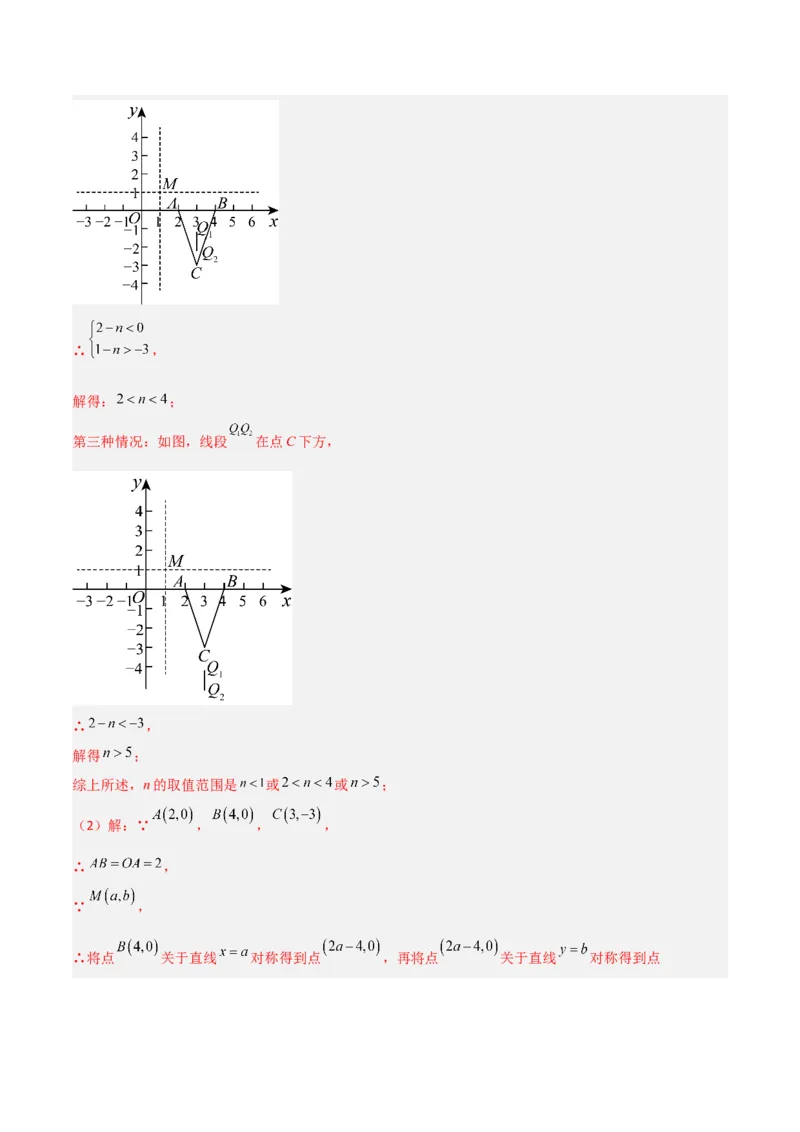 15.2画轴对称的图形（题型专练）（解析版）_初中数学_八年级数学上册（人教版）_分层作业