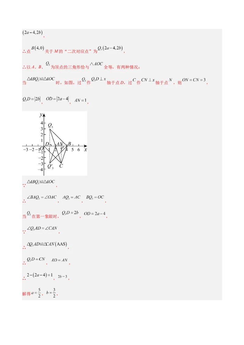 15.2画轴对称的图形（题型专练）（解析版）_初中数学_八年级数学上册（人教版）_分层作业
