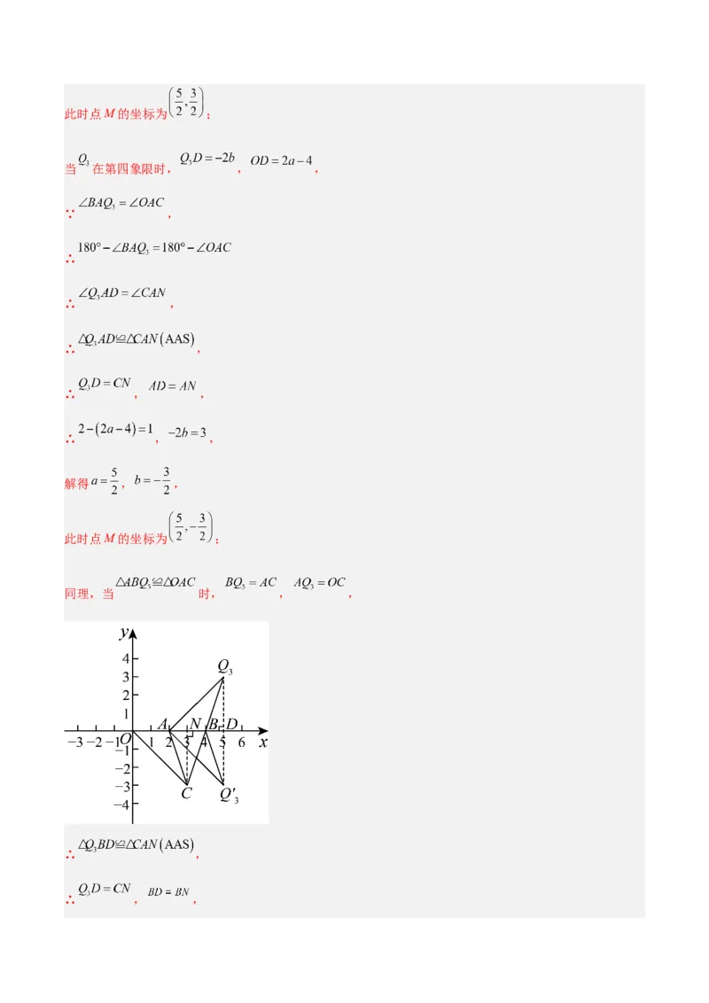 15.2画轴对称的图形（题型专练）（解析版）_初中数学_八年级数学上册（人教版）_分层作业