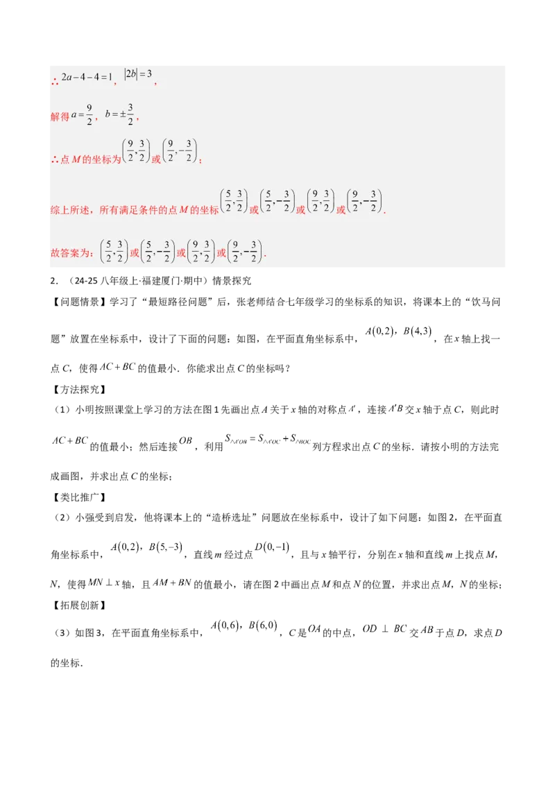 15.2画轴对称的图形（题型专练）（解析版）_初中数学_八年级数学上册（人教版）_分层作业