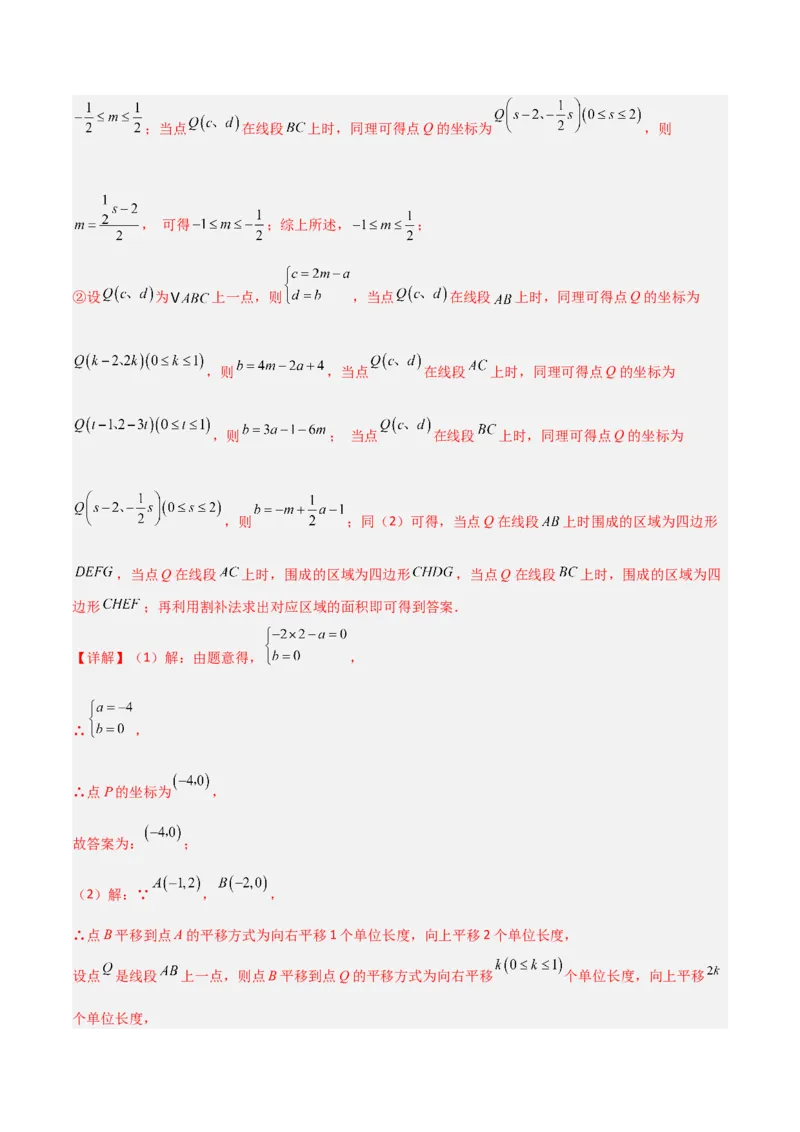 15.2画轴对称的图形（题型专练）（解析版）_初中数学_八年级数学上册（人教版）_分层作业