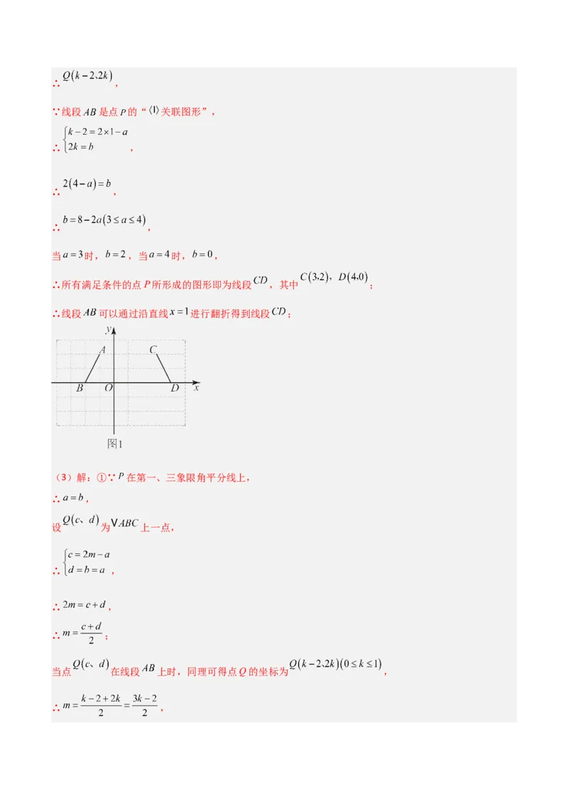 15.2画轴对称的图形（题型专练）（解析版）_初中数学_八年级数学上册（人教版）_分层作业
