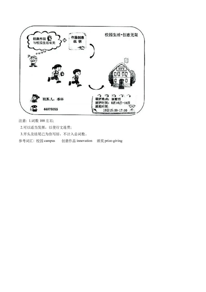 第24讲应用文写作之通知（练）-2024年高考英语一轮复习讲练测（新教材新高考）（原卷版）_3.2025英语总复习_2024年新高考资料_1.2024一轮复习_第一-六部分