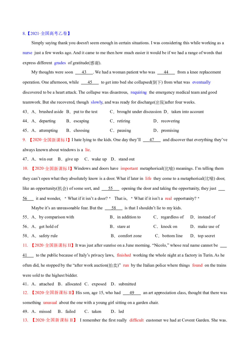 考点2习惯搭配--练考点--熟能生巧（学生版）_3.2025英语总复习_2023年新高考资料_一轮复习_2023年高考英语一轮复习完形填空满分攻略（讲练）_考点2习惯搭配--练考点--熟能生巧
