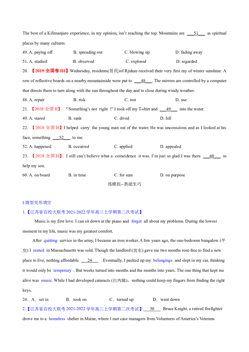 考点2习惯搭配--练考点--熟能生巧（学生版）_3.2025英语总复习_2023年新高考资料_一轮复习_2023年高考英语一轮复习完形填空满分攻略（讲练）_考点2习惯搭配--练考点--熟能生巧