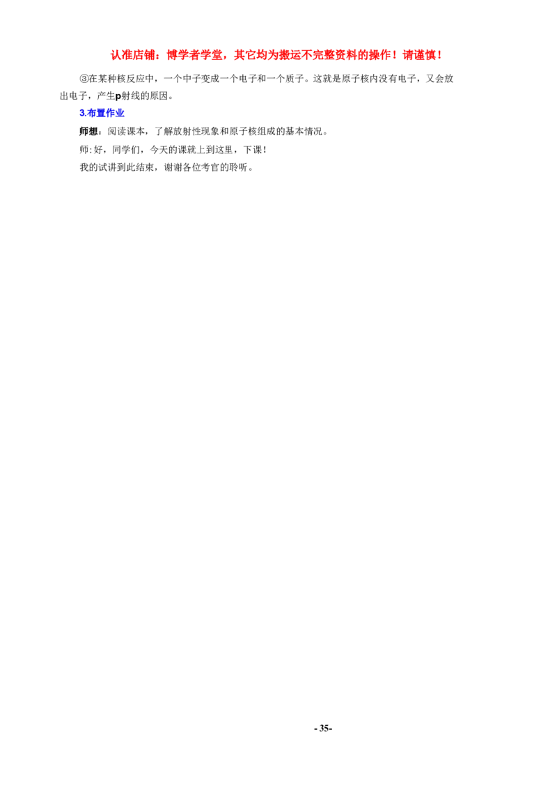 精选16篇高中物理试讲逐字稿（含思路模板）_教资初高中_教资面试2025教资面试备考资料合集_教资面试资料合集_2025教资面试资料_25上教资面试中学合集_教资面试逐字稿