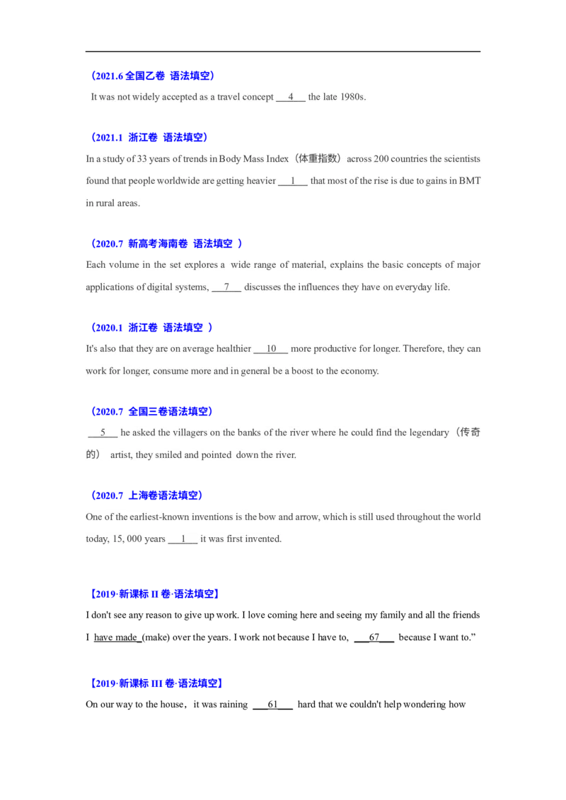 考点08-连词与语法填空（原卷版）_3.2025英语总复习_2023年新高考资料_一轮复习_备战2023年高考英语一轮复习考点帮（新高考专用）