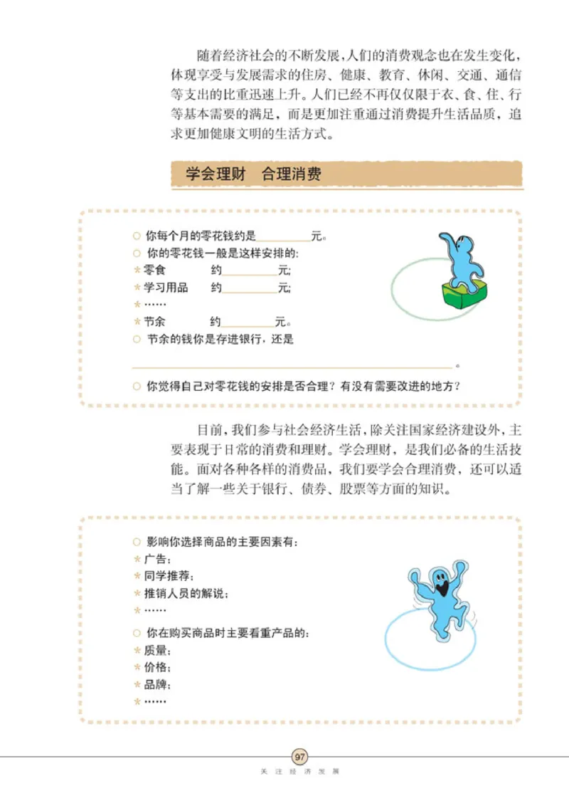 思想品德九年级全一册(1)_教资初高中_教资面试2025教资面试备考资料合集_教资面试资料合集_2025教资面试资料_25上教资面试-小学资料包_20教材：全册_初中_初中政治
