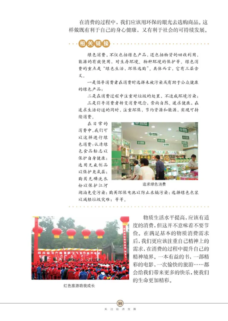 思想品德九年级全一册(1)_教资初高中_教资面试2025教资面试备考资料合集_教资面试资料合集_2025教资面试资料_25上教资面试-小学资料包_20教材：全册_初中_初中政治