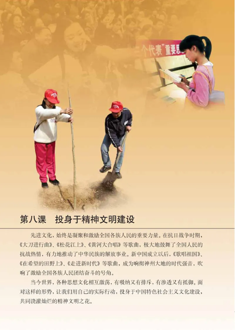 思想品德九年级全一册(1)_教资初高中_教资面试2025教资面试备考资料合集_教资面试资料合集_2025教资面试资料_25上教资面试-小学资料包_20教材：全册_初中_初中政治