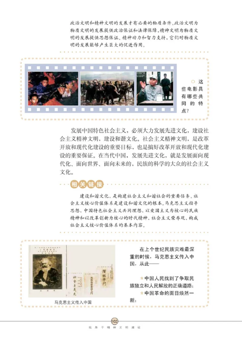 思想品德九年级全一册(1)_教资初高中_教资面试2025教资面试备考资料合集_教资面试资料合集_2025教资面试资料_25上教资面试-小学资料包_20教材：全册_初中_初中政治