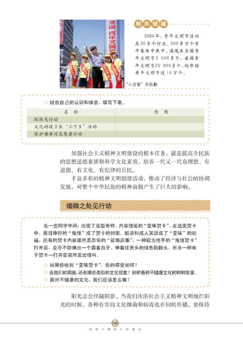 思想品德九年级全一册(1)_教资初高中_教资面试2025教资面试备考资料合集_教资面试资料合集_2025教资面试资料_25上教资面试-小学资料包_20教材：全册_初中_初中政治
