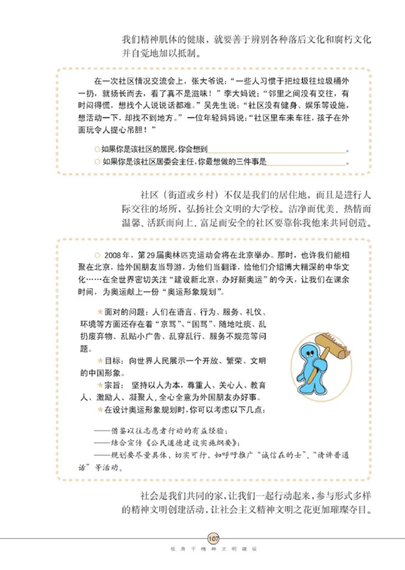 思想品德九年级全一册(1)_教资初高中_教资面试2025教资面试备考资料合集_教资面试资料合集_2025教资面试资料_25上教资面试-小学资料包_20教材：全册_初中_初中政治